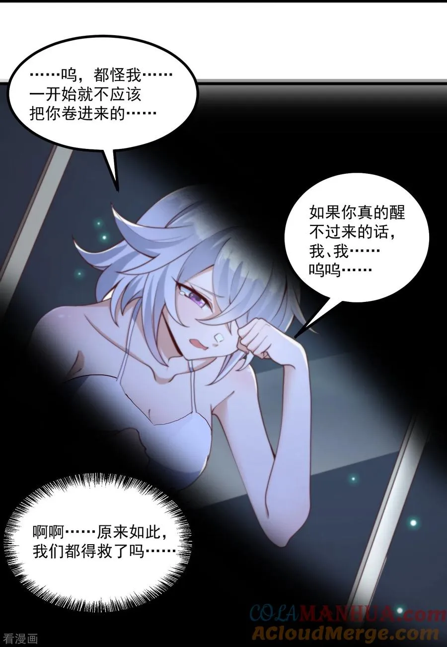 第14话 修仙世界4