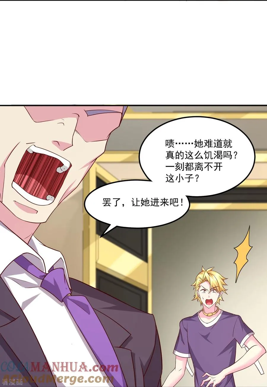 第44话 影帝级演技4