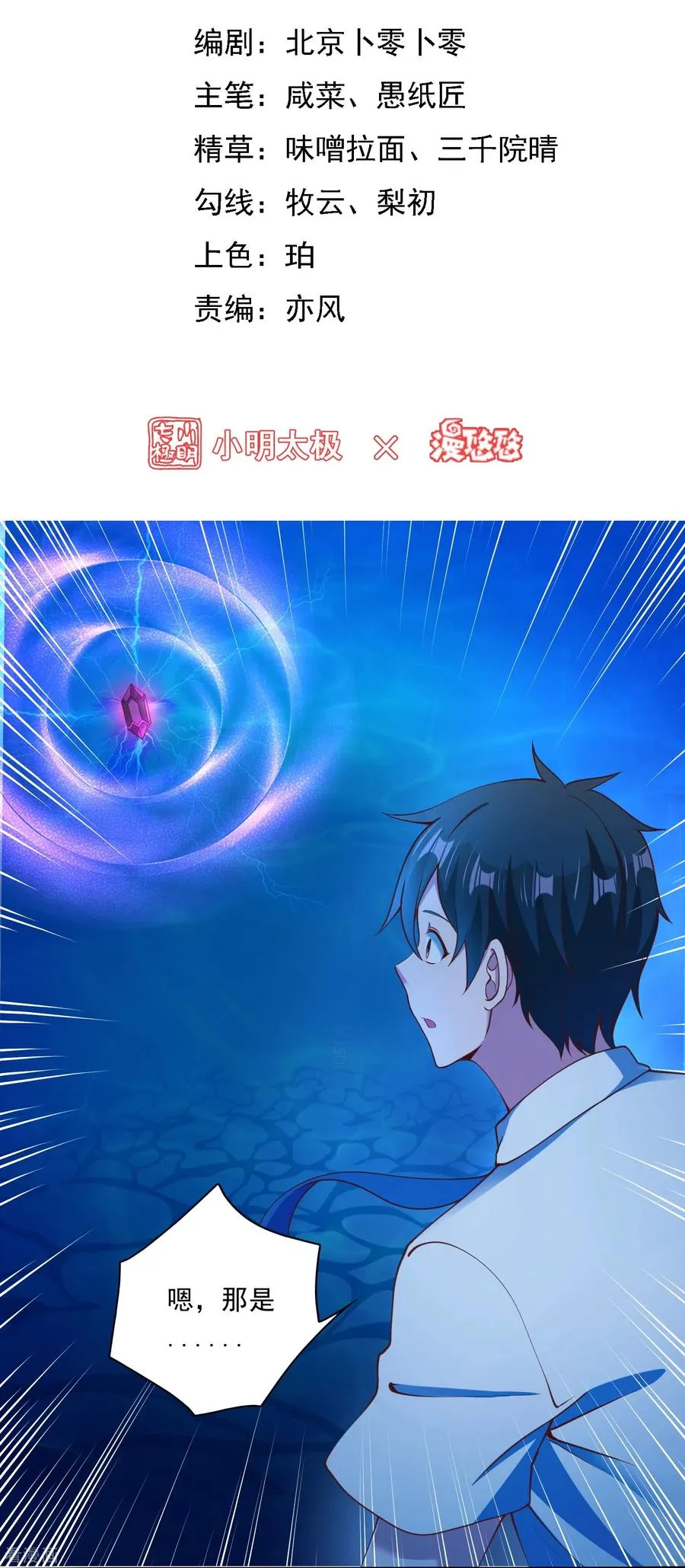 第18话 幸运色狼1