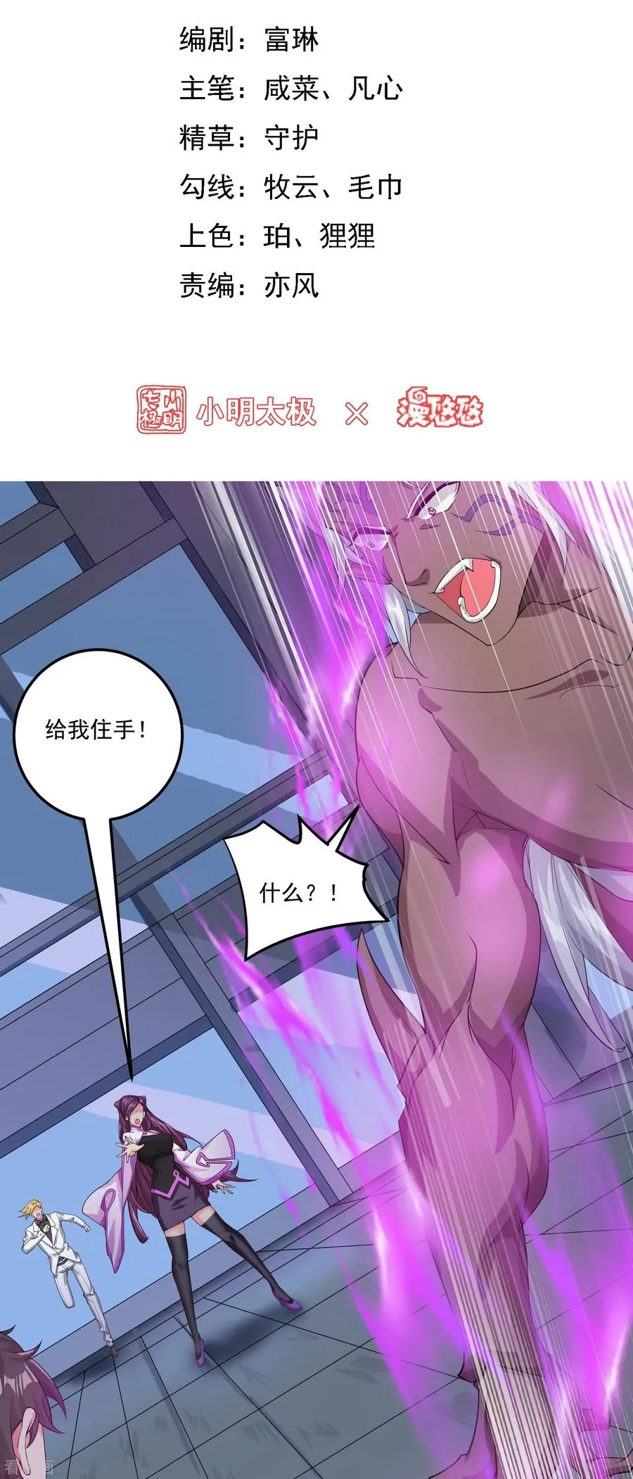 第55话 老师，不要啊！1