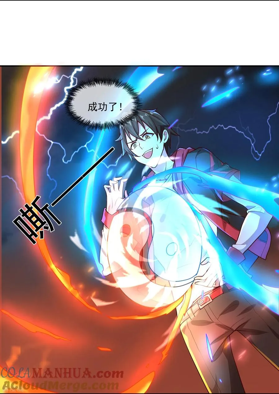 最终话 神王！4