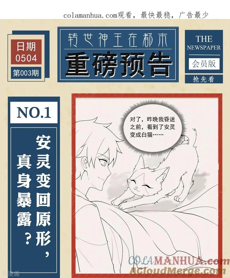 第14话预告0