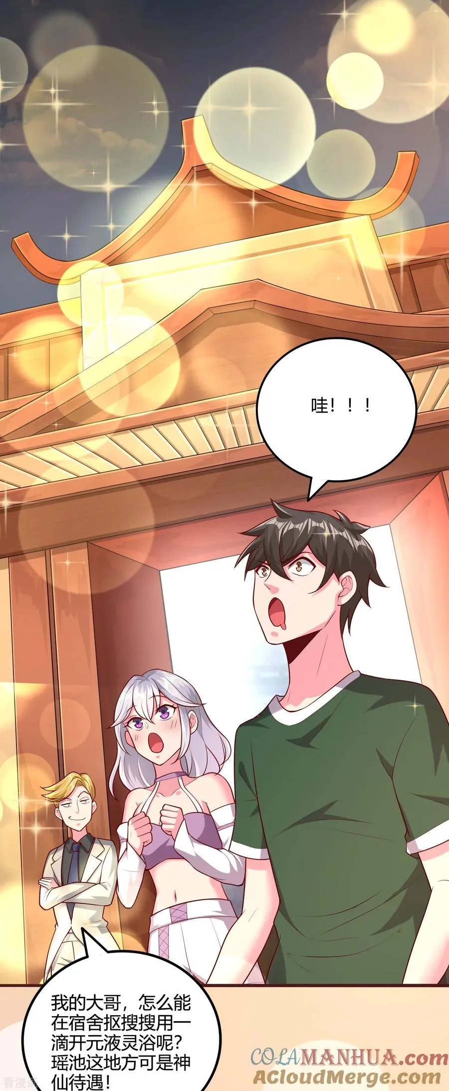 ��52话 金刚芭比女技师2