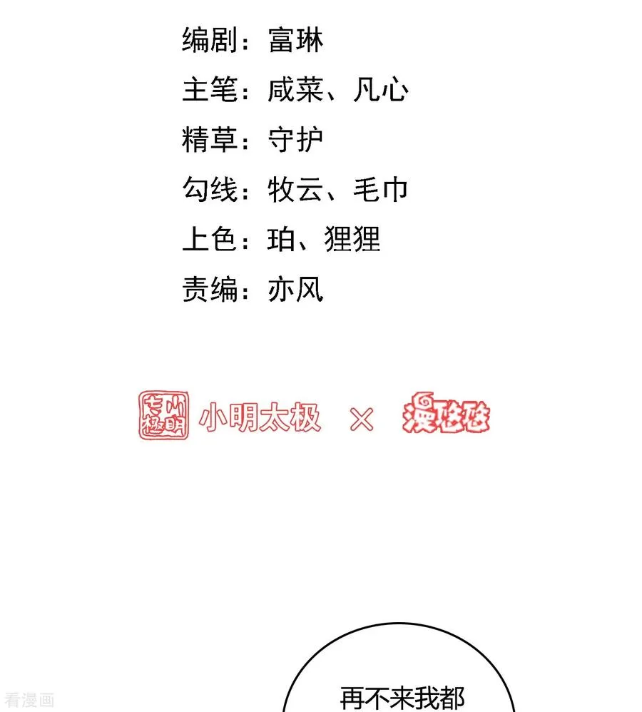第49话 色诱1