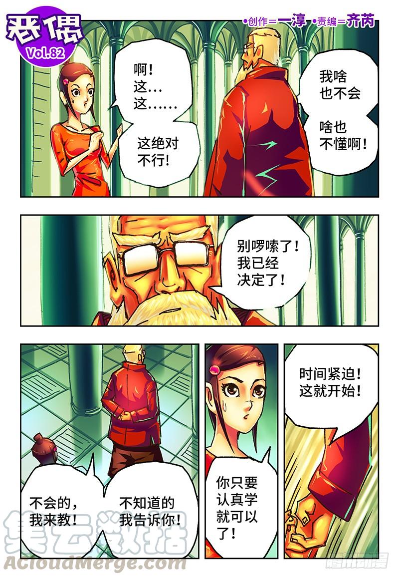 第八十二话0