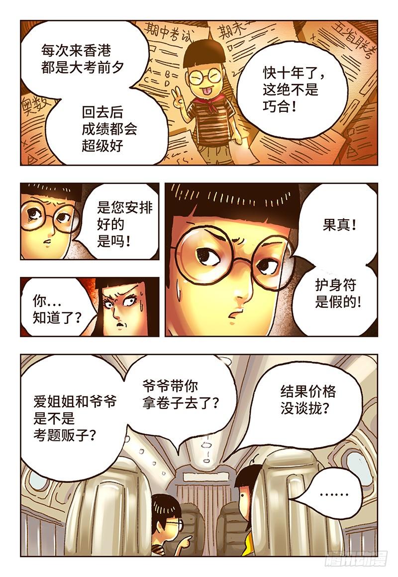 第三十二话2