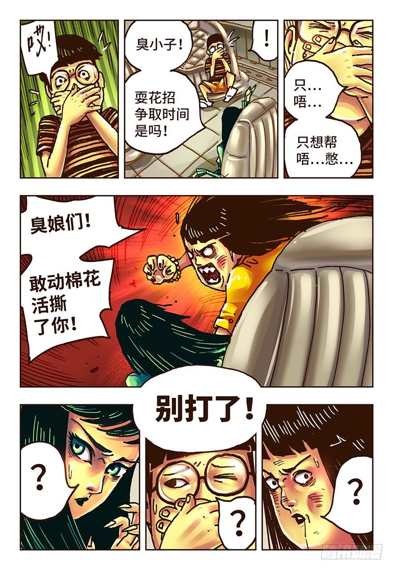 第三十四话4