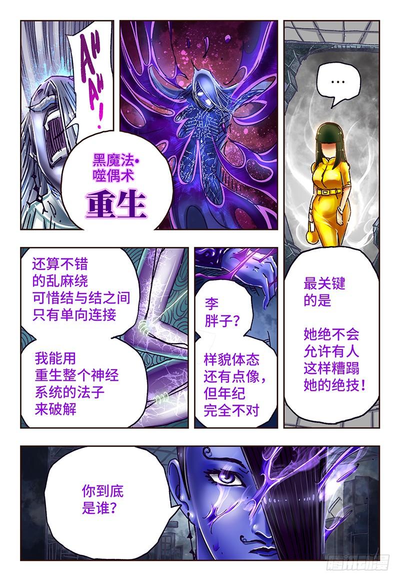 第五十五话4