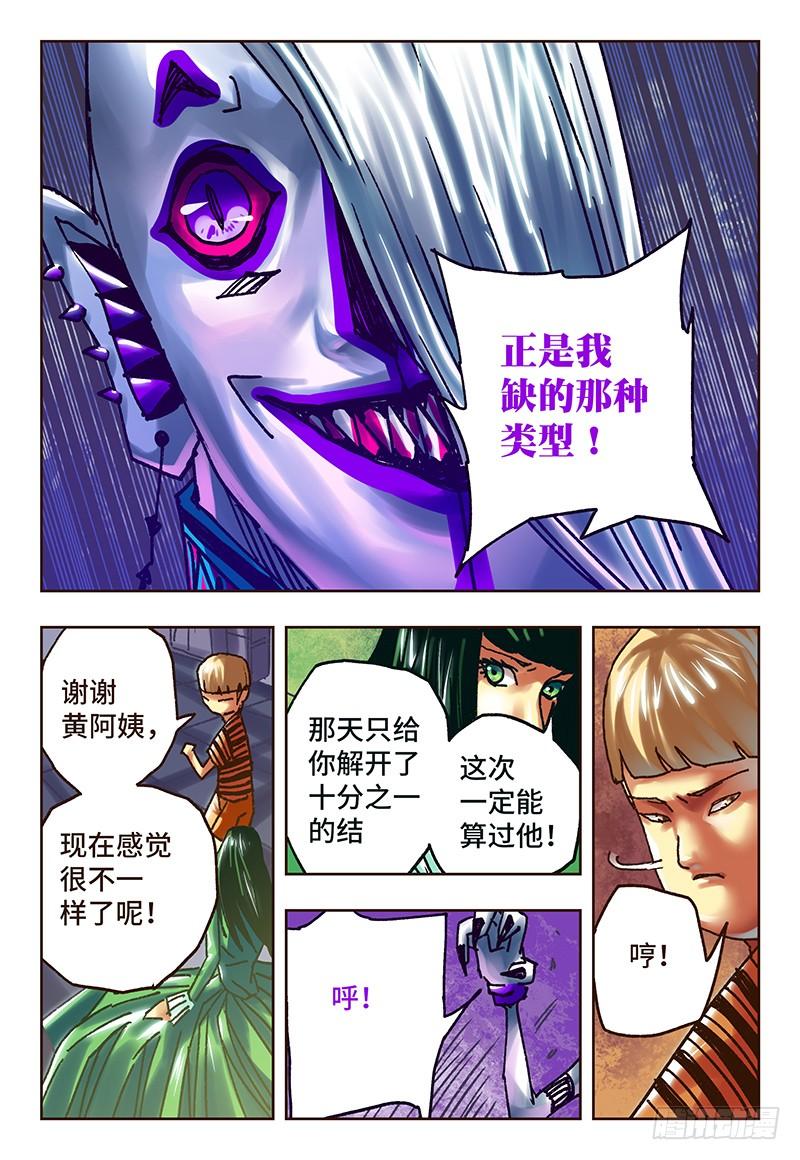 第五十四话1