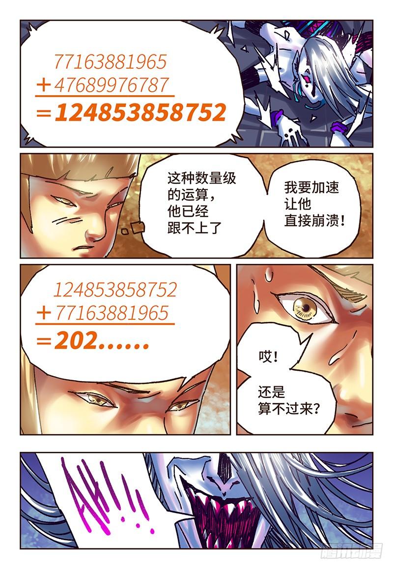 第五十四话2