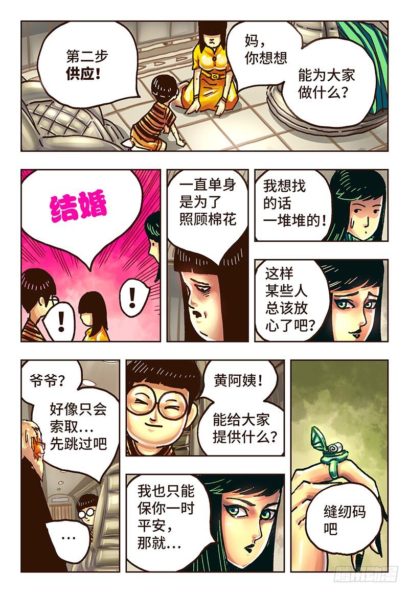 第三十四话2