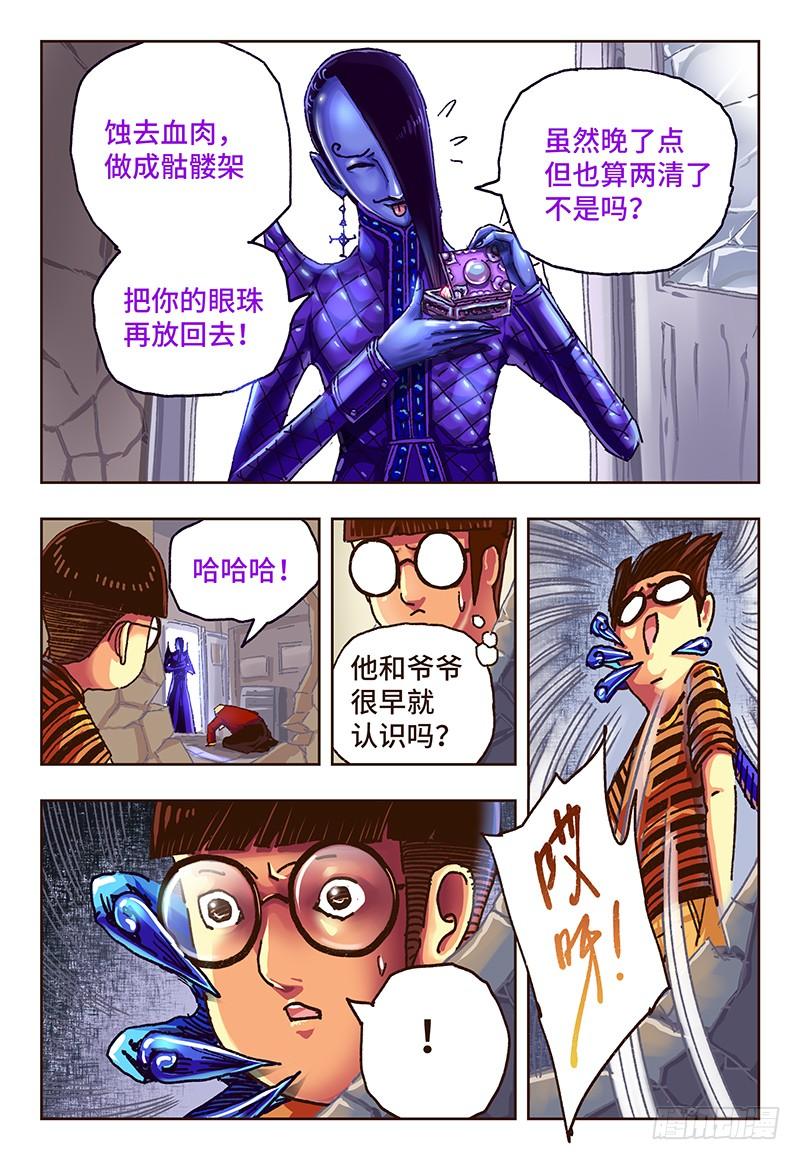 第四十七话1