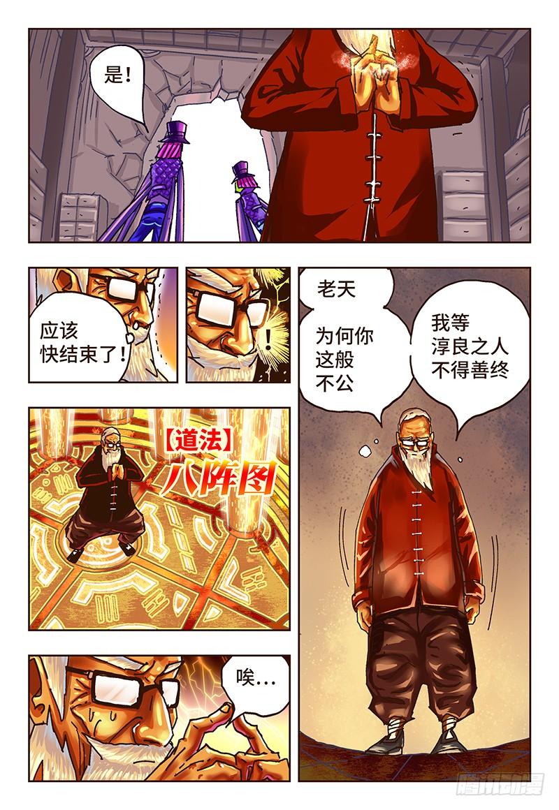 第四十一话4