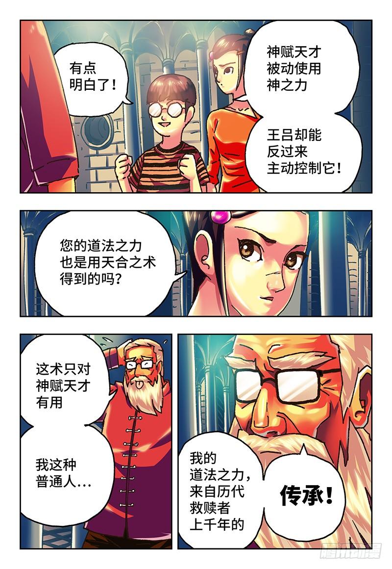 第八十一话4
