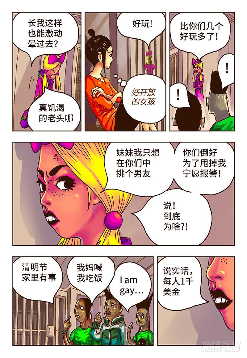 第三十六话1