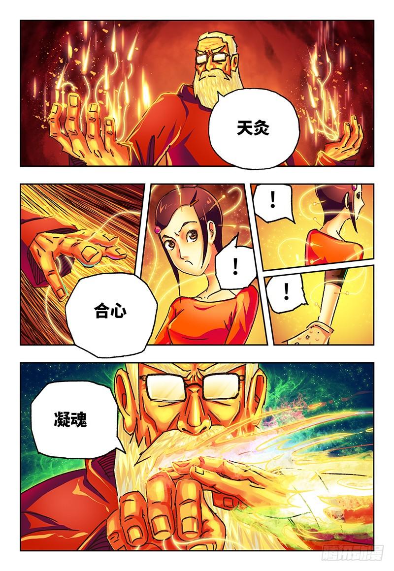 第八十二话1
