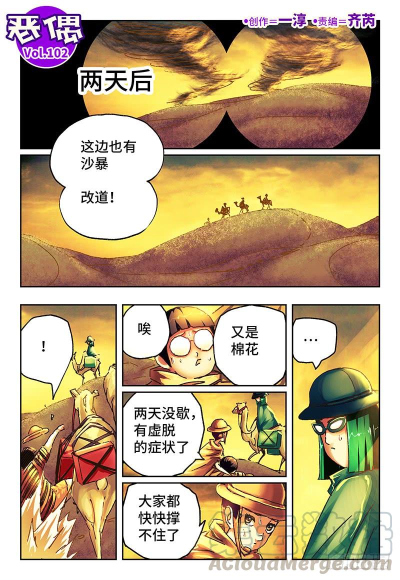 第一百零二话0