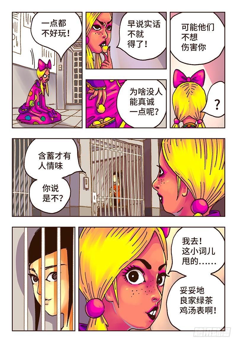 第三十六话3