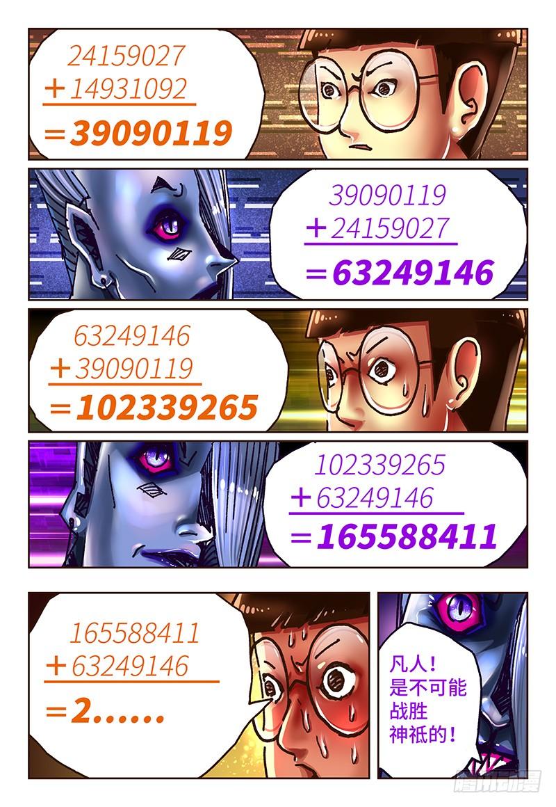 第五十三话4