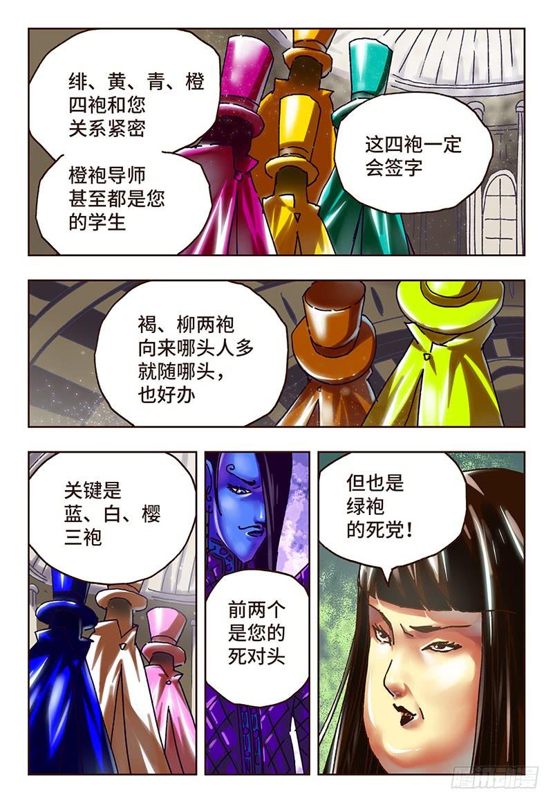 第五十六话3