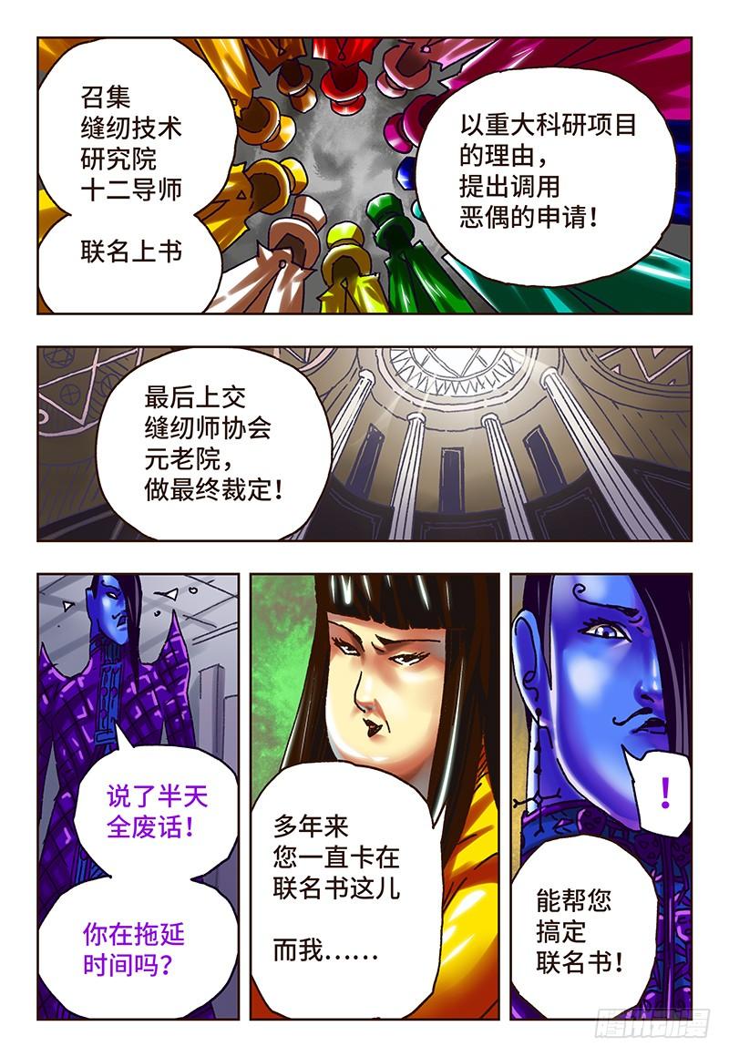 第五十六话2