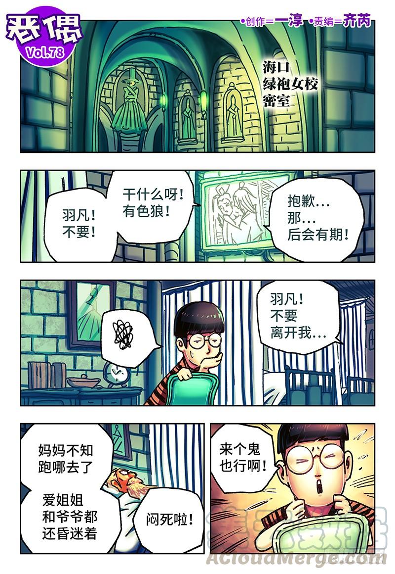 第七十八话0