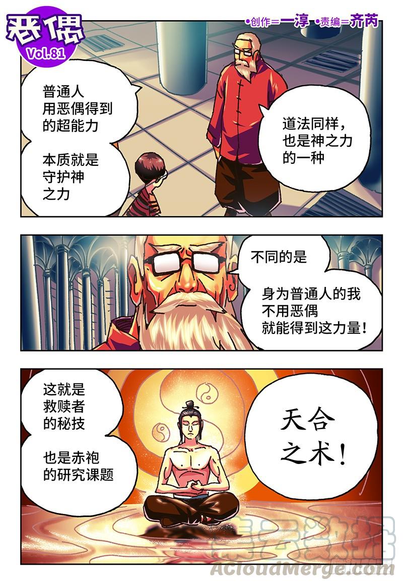 第八十一话0