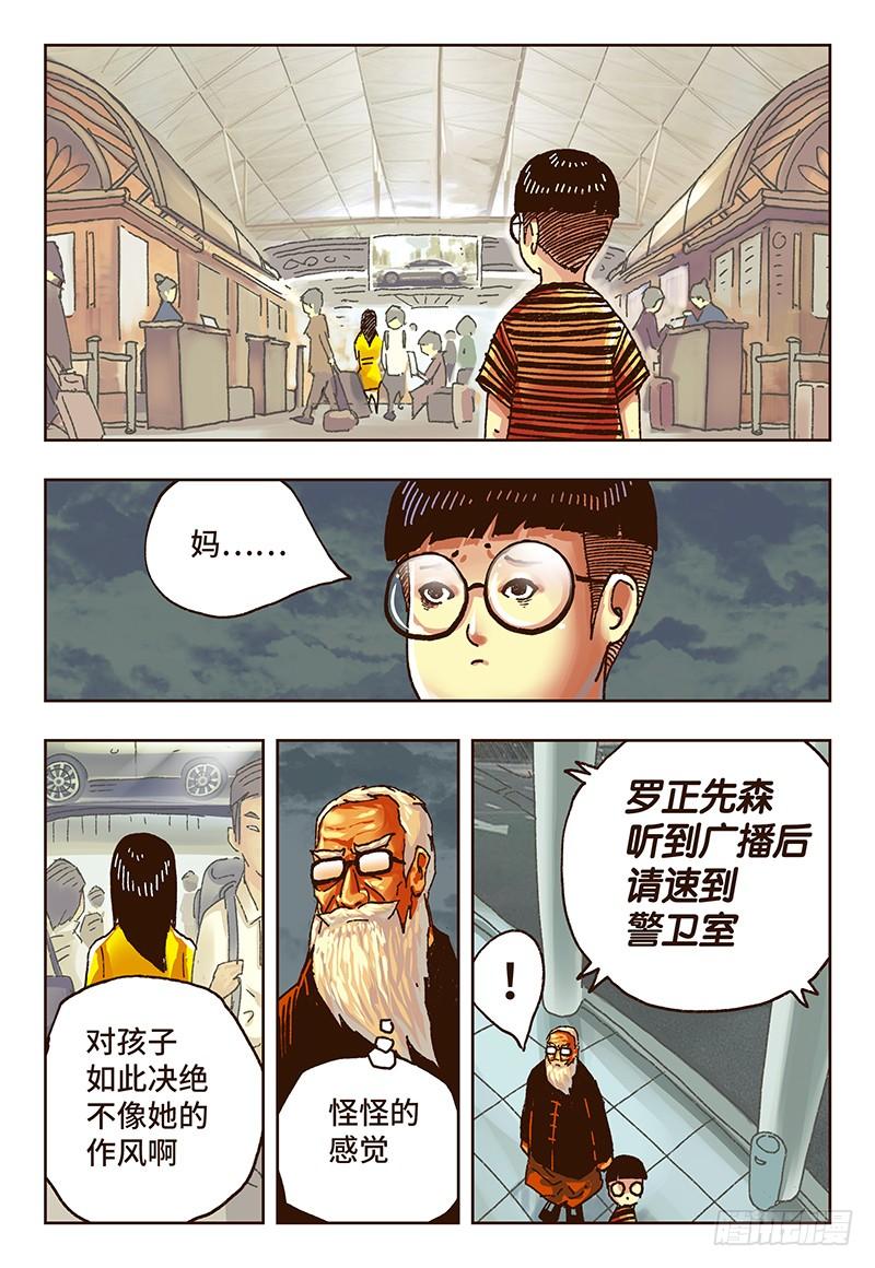第三十八话4