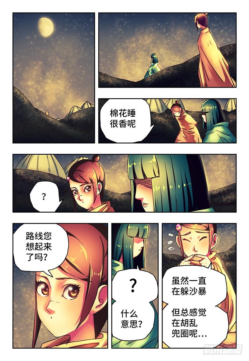 第一百零二话1