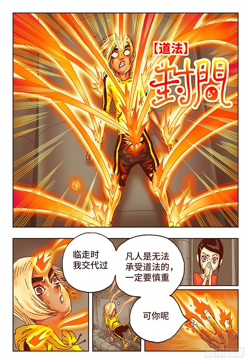 第十四话1