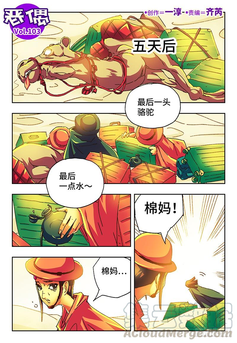 第一百零三话0