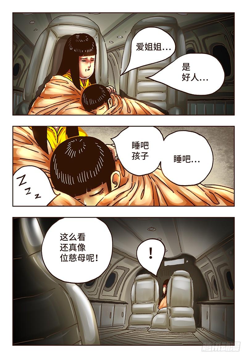 第三十二话4