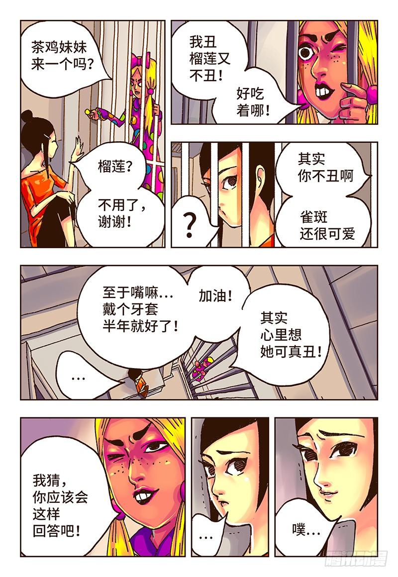 第三十六话4