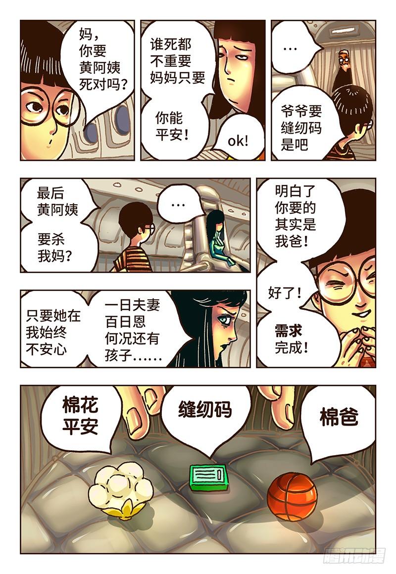 第三十四话1