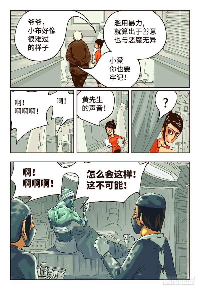 第十四话4