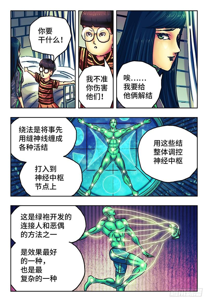 第七十八话4