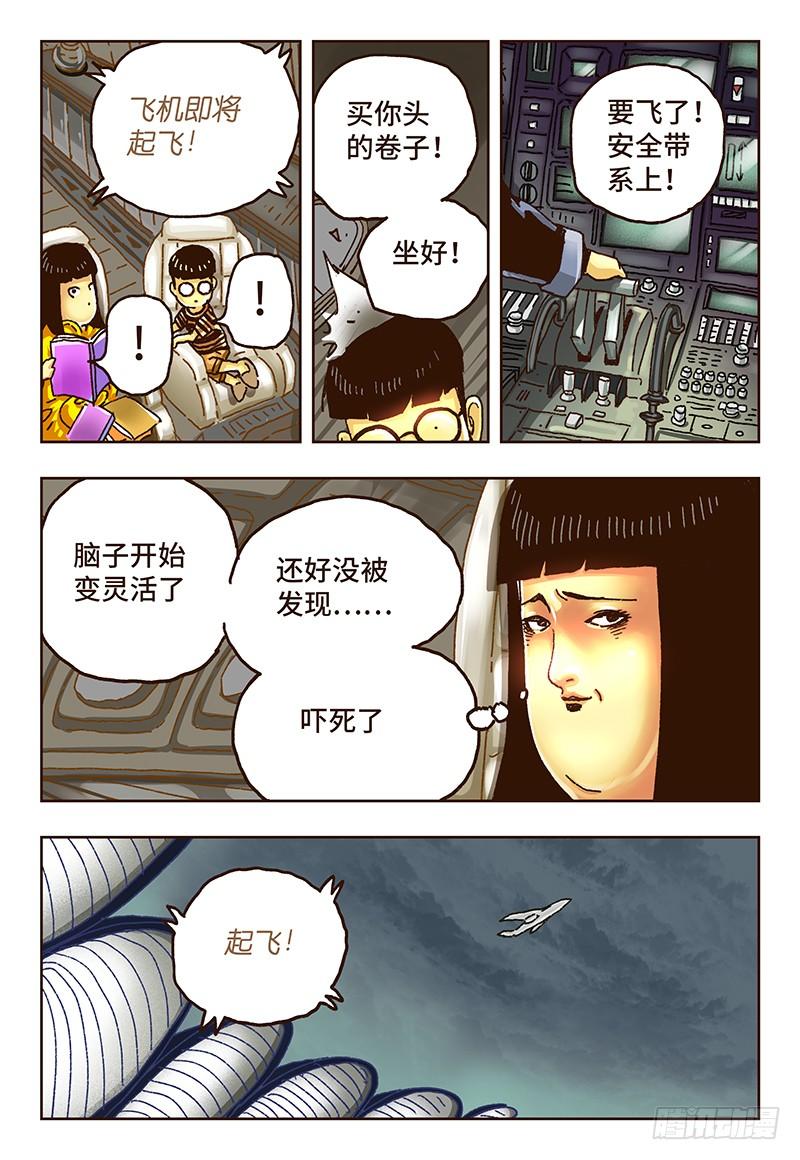 第三十二话3
