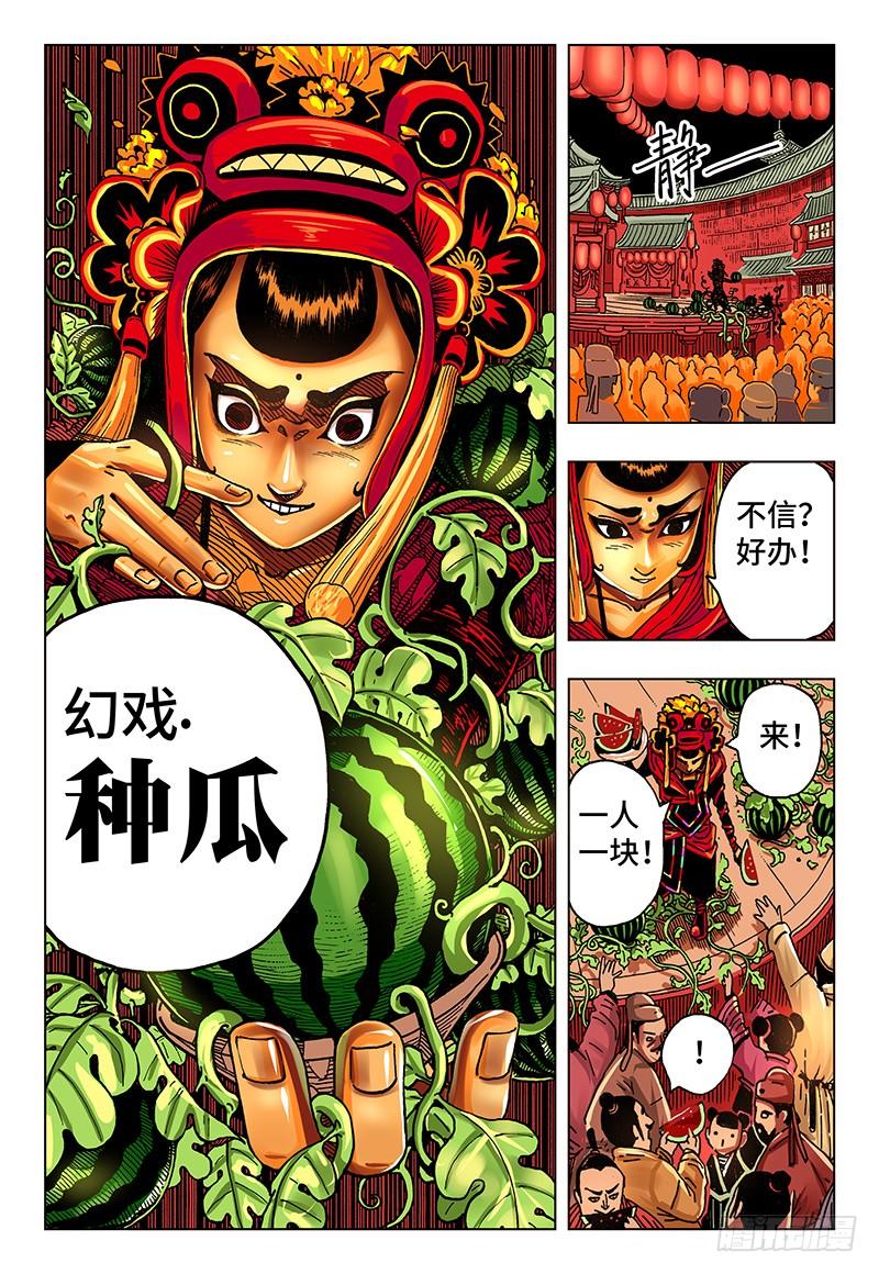 第二十八话 番外篇《极限》32
