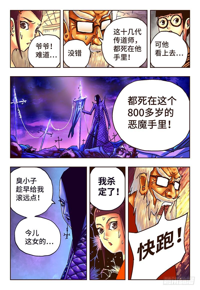 第四十一话2