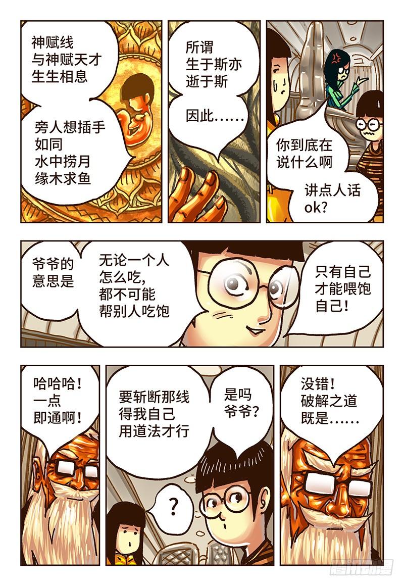 第三十五话1
