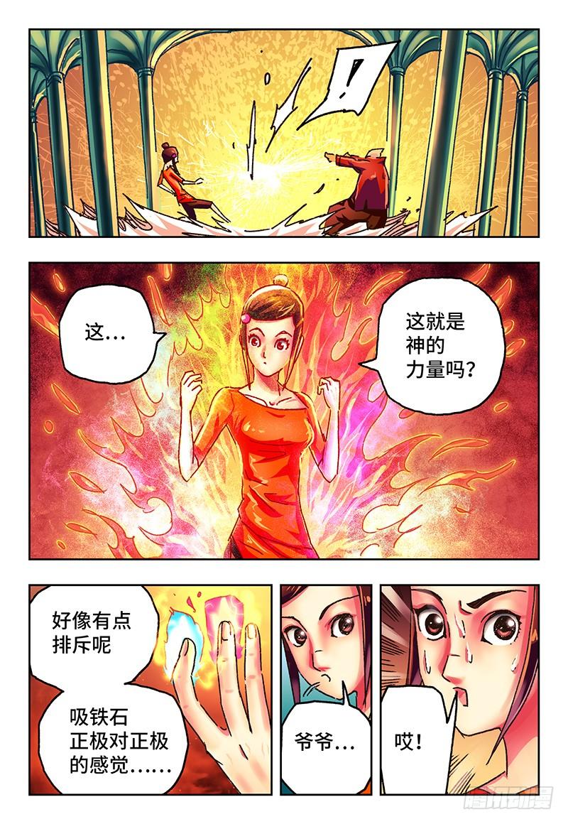 第八十二话3