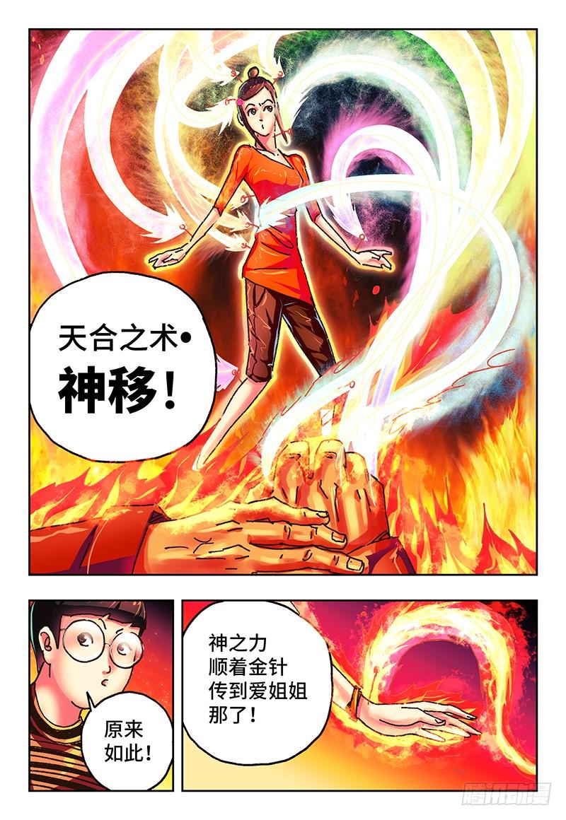 第八十二话2