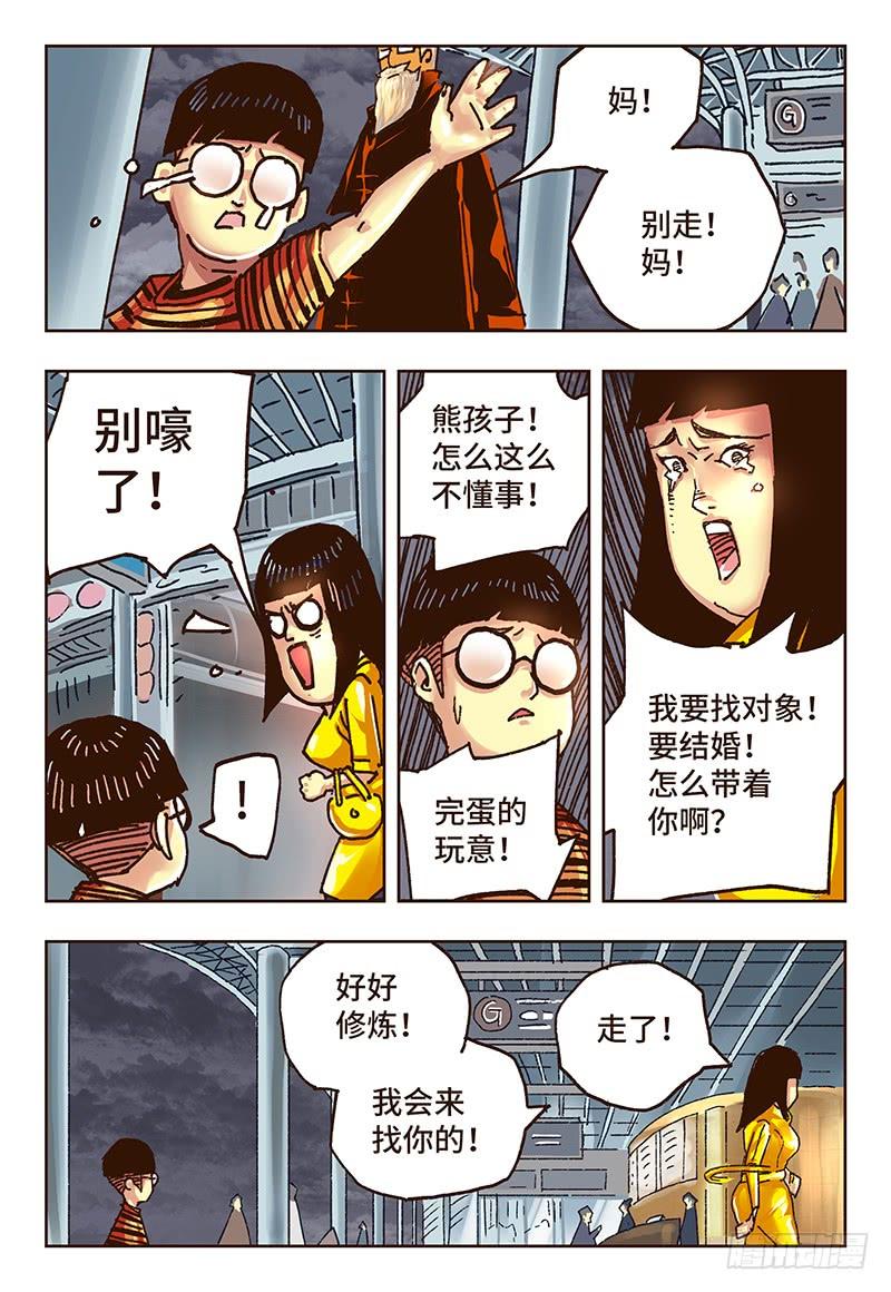 第三十八话3