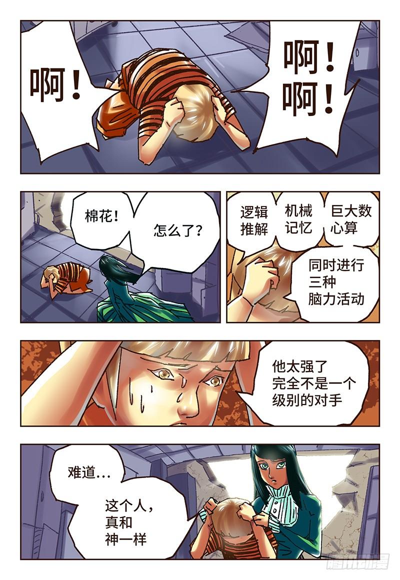 第五十四话4