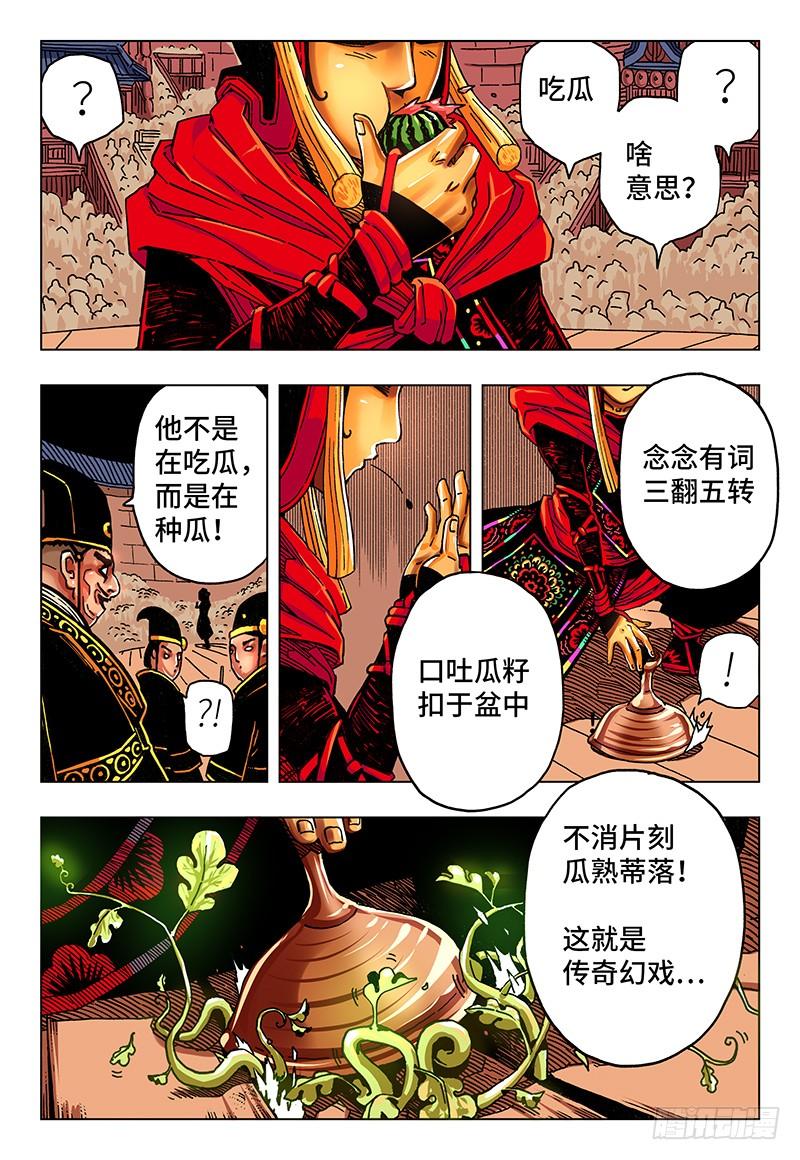 第二十八话 番外篇《极限》31