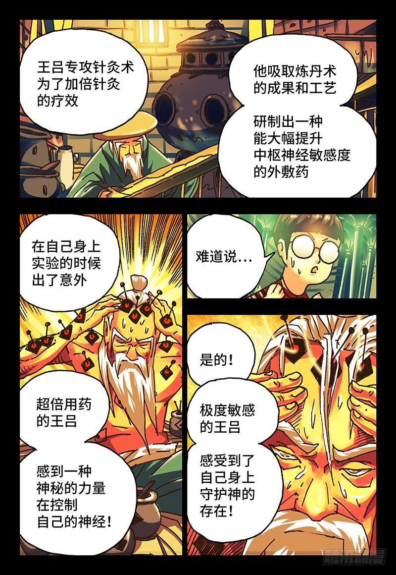 第八十一话2