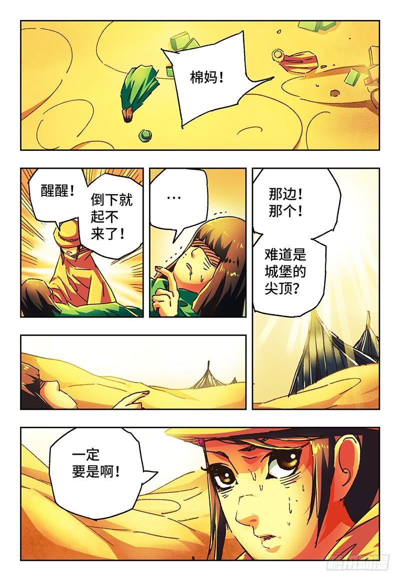 第一百零三话1