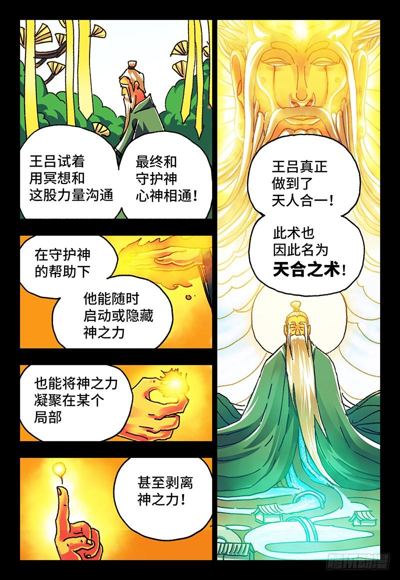 第八十一话3