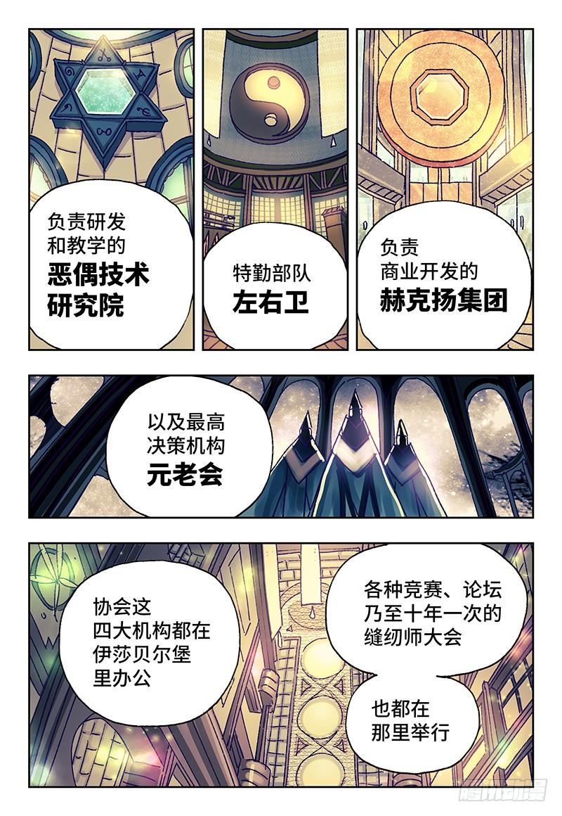 第一百零二话4