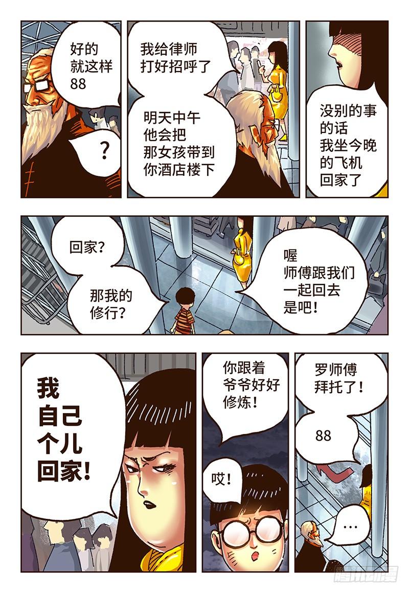 第三十八话2